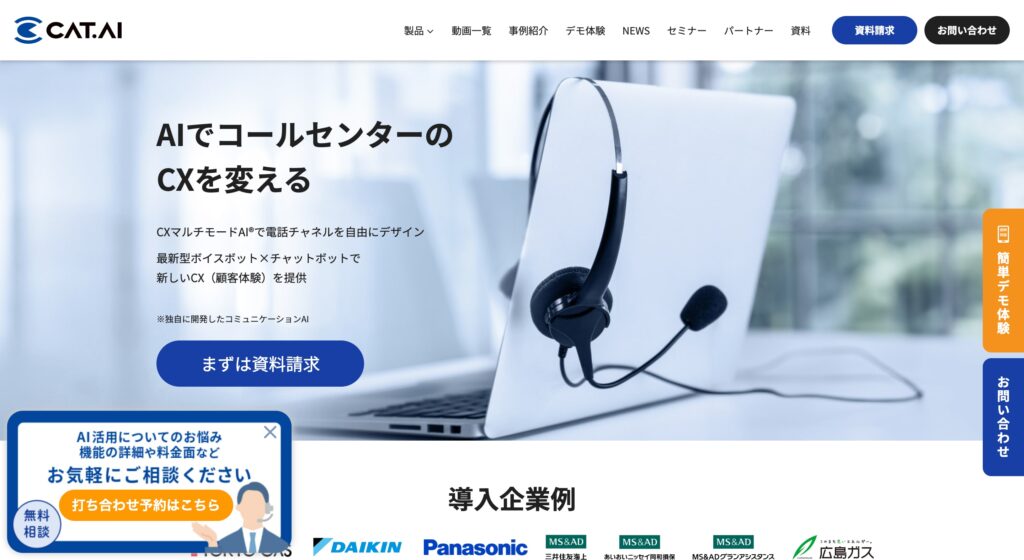 CX-BOT（株式会社トゥモロー・ネット）の画像