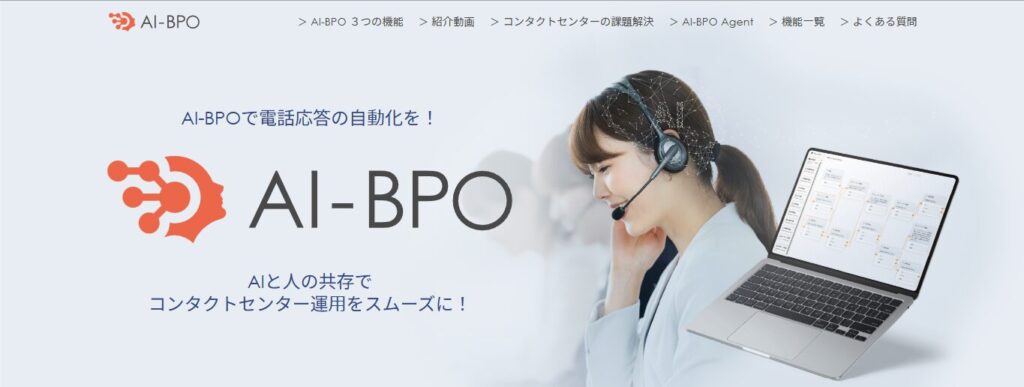 AI-bpo