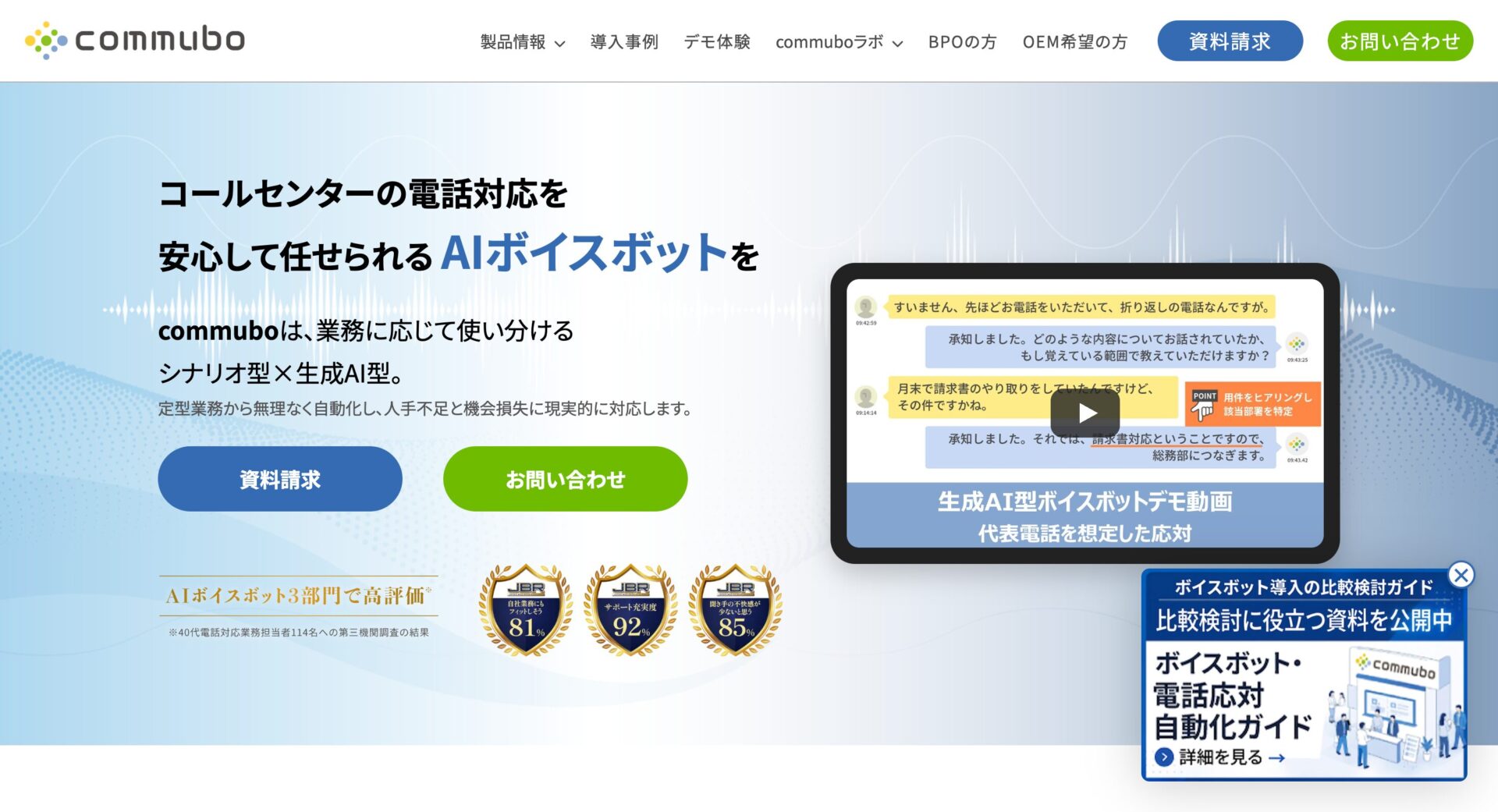 commubo(株式会社ソフトフロントジャパン) の画像