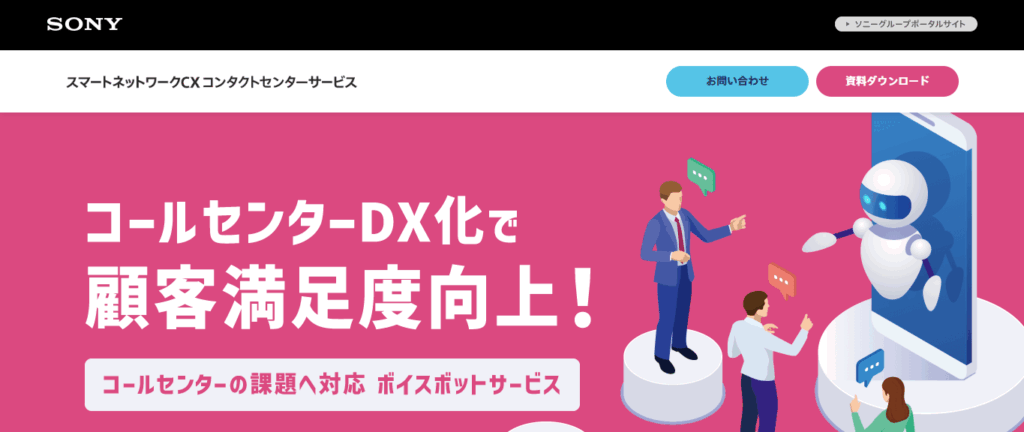 ソニーネットワークコミュニケーションズ